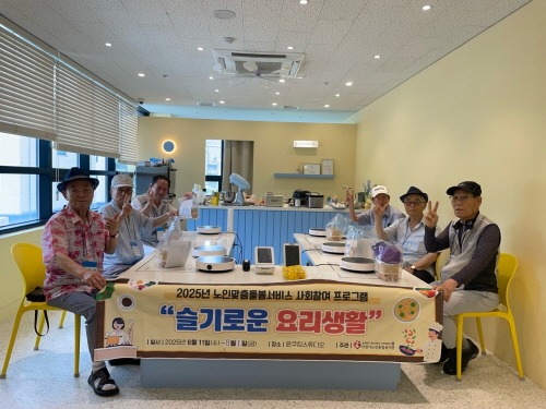 7. 이천시노인종합복지관 남성어르신 대상 요리체험 프로그램 슬기로운 요리생활 성료1.jpg