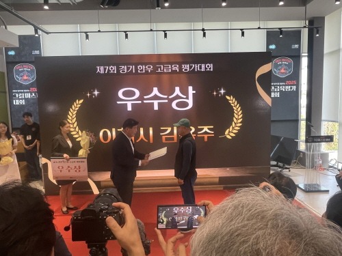 2. 이천 김용주 농가 경기 한우 고급육 평가대회 우수상종합 2등 수상1.jpg