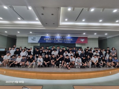 [크기변환](20250811) 용인교육지원청 보도자료(용인교육지원청, 용인특례시와 협력하여 중·고등학생 반도체 공유학교 성료) 사진2.jpg