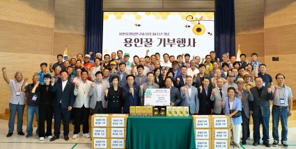 [크기변환]6-2. 용인특례시는 11일 농업기술센터 대강당에서 '용인특례시 양봉연구회' 창립 30주년 기념행사를 열었다.jpg
