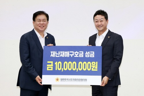 [크기변환]250812 김진경 의장, 2025 대한민국시도의회의장협의회 정기회 참석...호우 피해 재난재해구호금 받아 (3).jpg