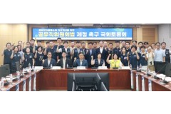 ‘공무직위원회 상설화’, 공…