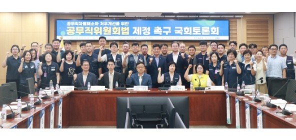 ‘공무직위원회 상설…
