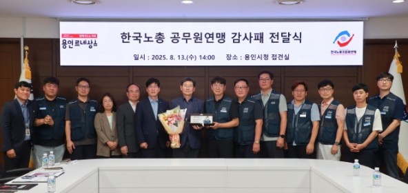 공무원연맹, 이상일…