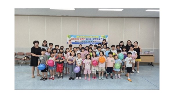 6. 이천시 여성회관 여름방학 맞이 어린이 프로그램 놀이하며 자란다 성료.jpeg