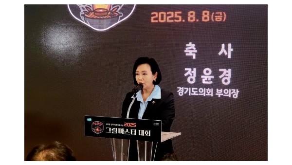 250808 정윤경 부의장, 2025년 그릴마스터 대회 참석...육류요식업 종사자 전문성 향상과 축산업 발전 응원.jpg