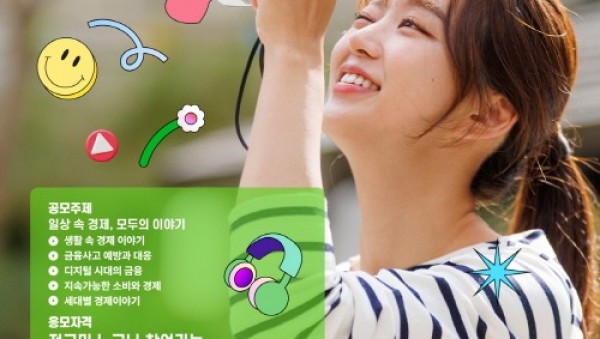 2025+경제지식+숏폼+공모전_포스터.jpg