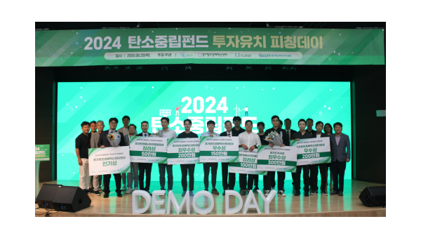 2024+탄소중립펀드+투자유치+피칭데이+사진.png