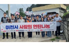 이천시자원봉사센터, ASML…