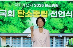 이소영 의원, 기후소송 헌재…