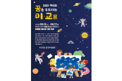 풍성한 한국미술 기여하는 "…