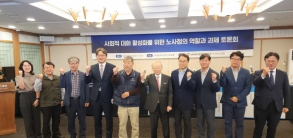 “경사노위 조속한 …