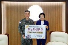 이천시통합방위협의회, 추석맞…