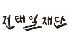 □ 발주자직접지금으로 체불없…