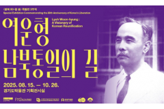 추석 연휴 경기도 박물관·미…