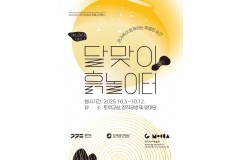 한국도자재단 경기도자미술관,…