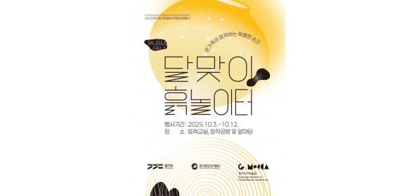 한국도자재단 경기도…