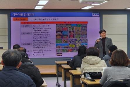 [크기변환]1. 26일 농업기술센터 소회의실에서 진행된 다육식물 전문기술 교육.jpg