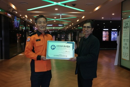 [크기변환]관련사진(안전관리 우수업소 표지 전달).JPG