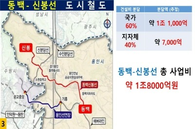 [크기변환][사진3] 동백-신봉선 도시철도(안).JPG