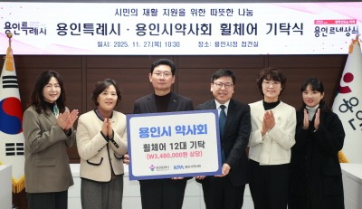 [크기변환]6-2. 27일 용인시약사회가 용인특례시에 휠체어 12대를 기탁했다. 이 휠체어는 수지구보건소의 '지역사회 재활사업'과 연계해 보행보조가 필요한 시민에게 무상으로 대여한다..jpg