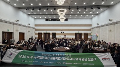 [크기변환]청청 녹색생활 실천 프로젝트 성과공유회 보도자료 사진.jpg