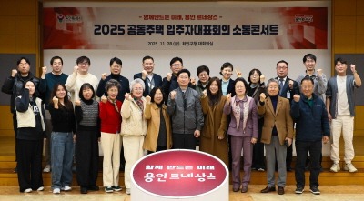 [크기변환]1-3. 이상일 용인특례시장이 28일 열린 처인구 공동주택 입주자대표회의 소통콘서트를 마친 후 참석자들과 기념촬영하고 있다.jpg