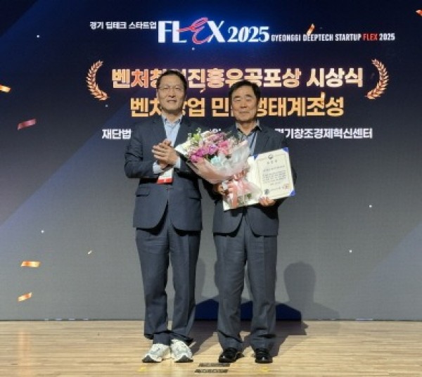 [크기변환](사진) ▲(재)용인시산업진흥원 김홍동 원장(오른쪽)이 중소벤처기업부 장관 표창을 들고 기념촬영을 하고 있다..jpg