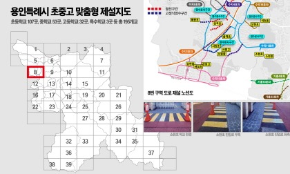 [크기변환]1. 용인특례시 초중고 맞춤형 제설지도.jpg