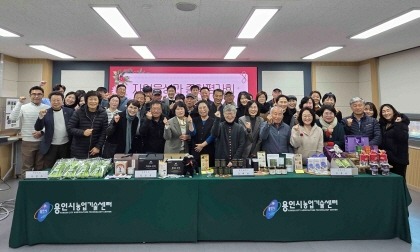 [크기변환]4. 28일 용인시농업기술센터에서 평가회 참석자들이 기념사진을 촬영하고 있다.jpg