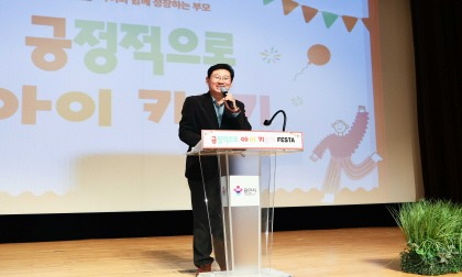 [크기변환]5-2. 이상일 용인특례시장이 29일 '긍정적으로 아이키우기 페스타'에 참석해 인사말하고 있다.jpg