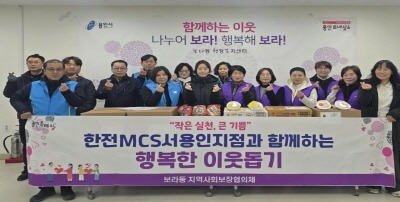 [크기변환]6-2. 한전MCS 서용인지점이 물품 기탁과 함께 보라동 지역사회보장협의체와 봉사활동을 진행했다.jpg