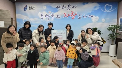 [크기변환]5-5. 동백2동 시립초당어린이집이 성금을 기탁했다.jpeg