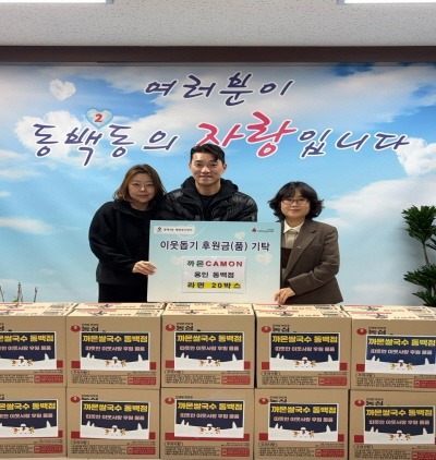 [크기변환]5-6. 동백2동 까몬쌀국수에서 라면을 기탁했다.jpg