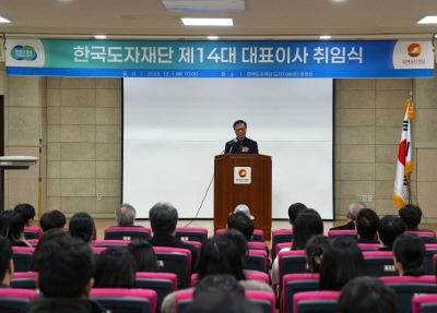 [크기변환](사진자료2) 류인권 제14대 한국도자재단 신임 대표이사 취임식.JPG