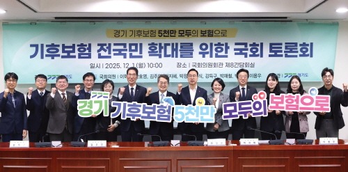 [크기변환]기후보험 전국민 확대를 위한 국회 토론회(1).jpg