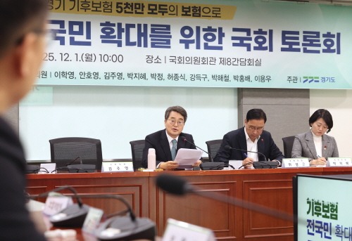 [크기변환]기후보험 전국민 확대를 위한 국회 토론회(2).jpg