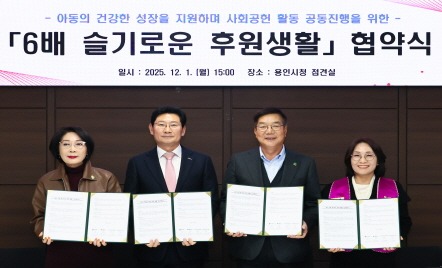 [크기변환]2-2. 이상일 용인특례시장이 1일 본관 4층 접견실에서 황영기 초록우산 어린이재단 회장과 디딤씨앗통장 활성화를 위한.jpg