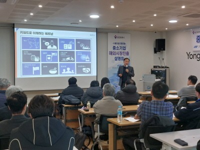 [크기변환]▲ 용인시산업진흥원은 소공인스타트업 허브에서 중소기업 해외시장 진출 설명회를 성황리에 개최했다고 밝혔다.(용인시산업진흥원 제공).jpg