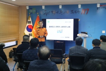 [크기변환]관련 사진(화재예방과장 관계자 안전교육).JPG