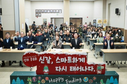 [크기변환][사진2] 20251202 신갈스마트도시재생 성과공유회(2).jpg