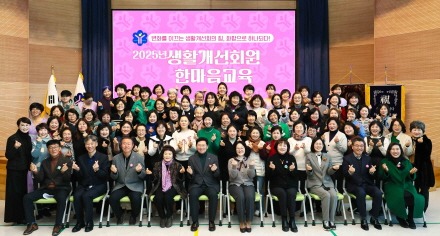 [크기변환]6-3. 이상일 용인특례시장은 4일 '2025년 생활개선회원 한마음교육'에서 참석자들과 기념촬영 했다.jpg