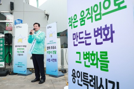 [크기변환]6-1. 용인특례시의 '장애인 등 우선배려 주유서비스'가 보건복지부 장관 표창을 받았다..jpg