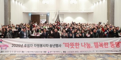 [크기변환]1-1. 이상일 용인특례시장이 5일 ‘기흥노인복지관 자원봉사자·후원자 감사 행사에서 관계자들과 기념사진 촬영을 하고 있다..jpg