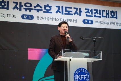 [크기변환]2-1. 이상일 용인특례시장은 5일 '제29회 자유수호지도자 전진대회'에 참석했다.jpg