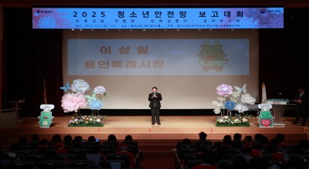 [크기변환]4-2. 이상일 용인특례시장이 6일 시청 3층 에이스홀에서 열린 ‘청소년 안전망·또래상담연합회 성과보고회’에 참석해 인사말을 하고 있다..jpg