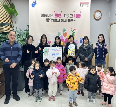 [크기변환]6. 꿈이있는 어린이집 이향란 원장은 4일 연말 이웃돕기 성금 53만5000원을 영덕1동에 기탁했다..JPG