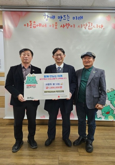 [크기변환]8. 한국기독교장로회 덕성교회(목사 윤진영)는 4일 연말 저소득층을 위해 백미 60포(4kg) 이동읍에 전달했다..jpg