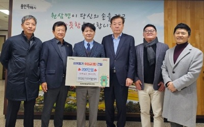 [크기변환]11. 원삼면기업인협의회는 어려운 이웃을 위해 사용해달라며 성금 200만원을 원삼면에 기탁했다..jpg