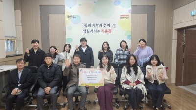[크기변환]9. 기흥동 직원들은 3일 연말연시 이웃에게 힘이 되고자 성금 32만5000원을 모아 사회복지공동모금회에 기탁했다..jpg